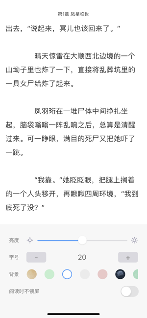 腾文阅读官方版截图1