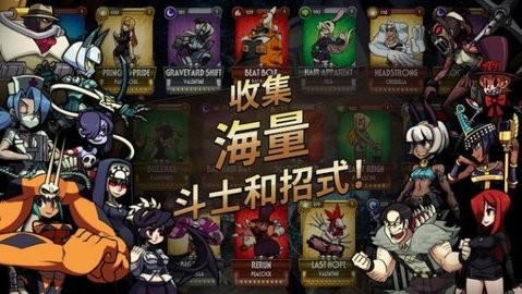 骷髅女孩格斗(Skullgirls)中文版截图1