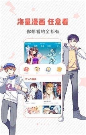 虫虫漫画网页版截图1